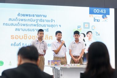 บรรยากาศรอบชิง บอร์ดเกม ภาพที่ 1