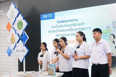 บรรยากาศรอบชิง บอร์ดเกม ภาพที่ 15