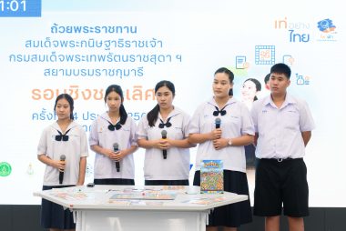 บรรยากาศรอบชิง บอร์ดเกม ภาพที่ 16
