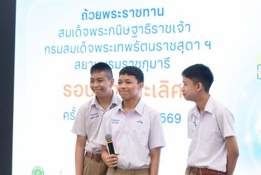 บรรยากาศรอบชิง บอร์ดเกม ภาพที่ 2