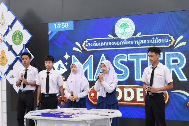 บรรยากาศรอบชิง บอร์ดเกม ภาพที่ 23