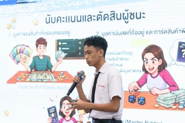 บรรยากาศรอบชิง บอร์ดเกม ภาพที่ 26
