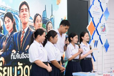 บรรยากาศรอบชิง บอร์ดเกม ภาพที่ 29