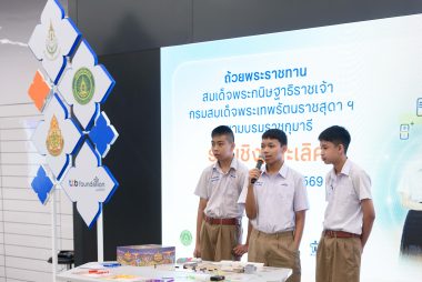 บรรยากาศรอบชิง บอร์ดเกม ภาพที่ 3