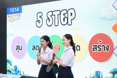 บรรยากาศรอบชิง บอร์ดเกม ภาพที่ 32