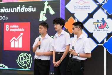 บรรยากาศรอบชิง บอร์ดเกม ภาพที่ 38